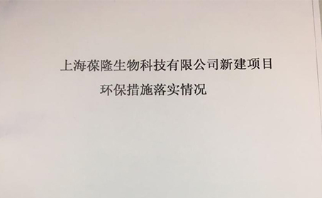 喜讯！我司环保措施落实情况已公示
